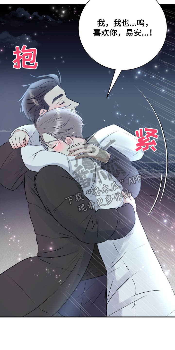 第40章：告白24