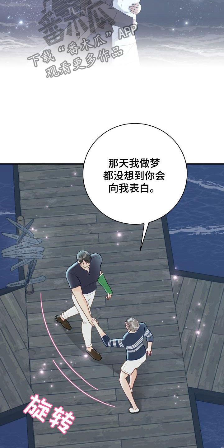 第81章：【第二季】错过时机9