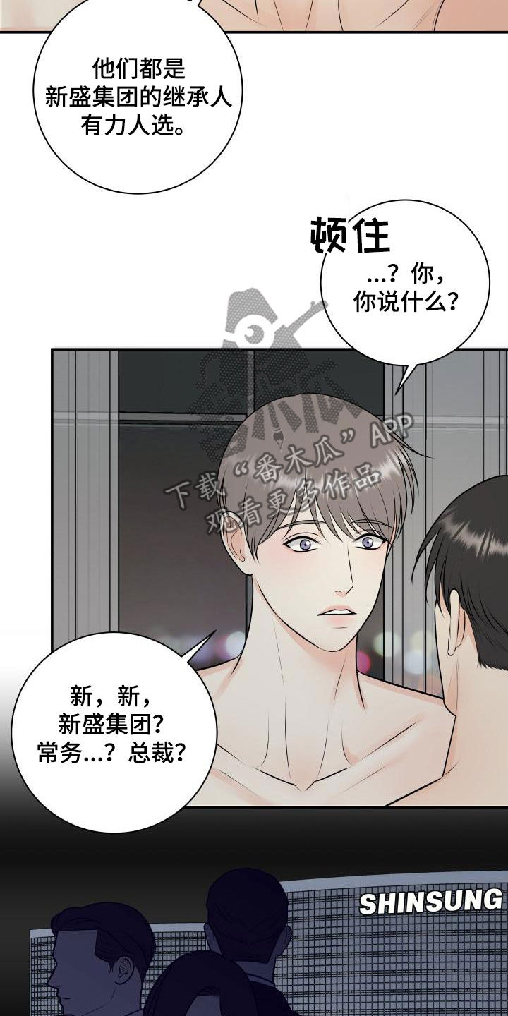第116章：【第二季】庆祝9