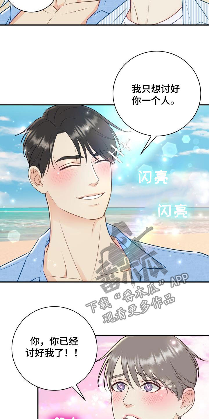 第77章：【第二季】不踏实1