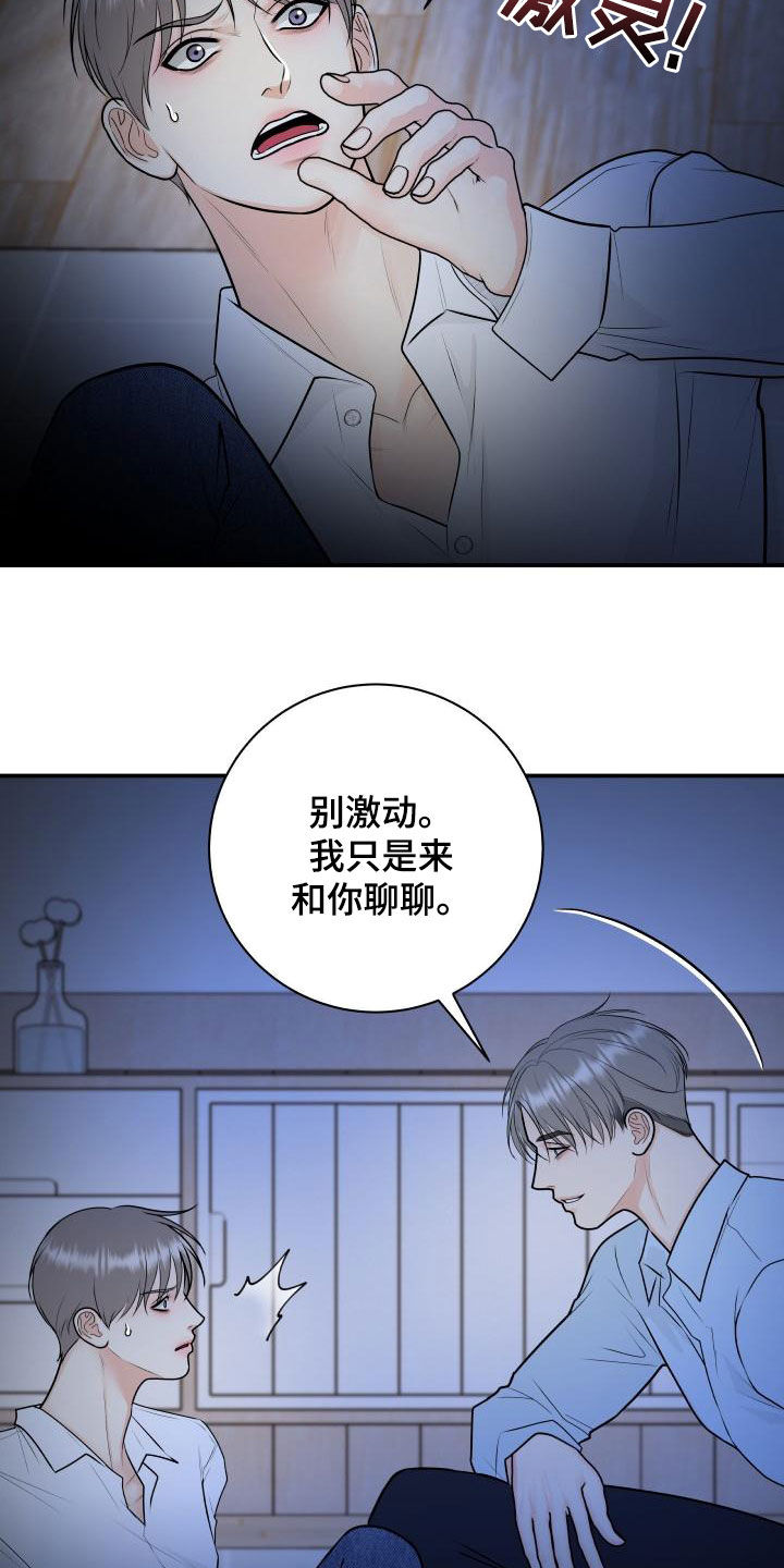 第104章：【第二季】恐惧17