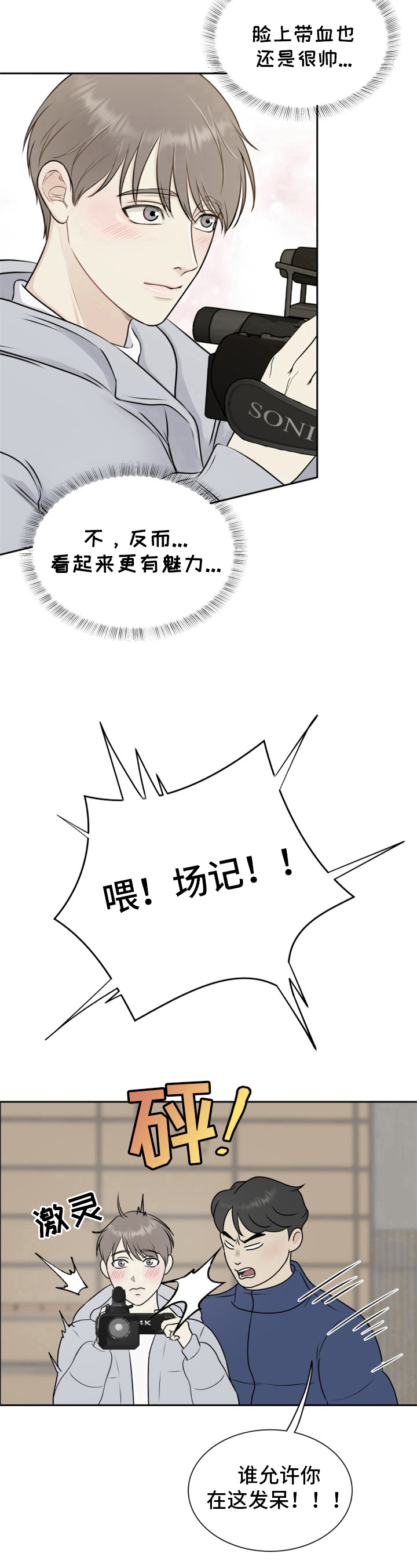 第1章：场记6