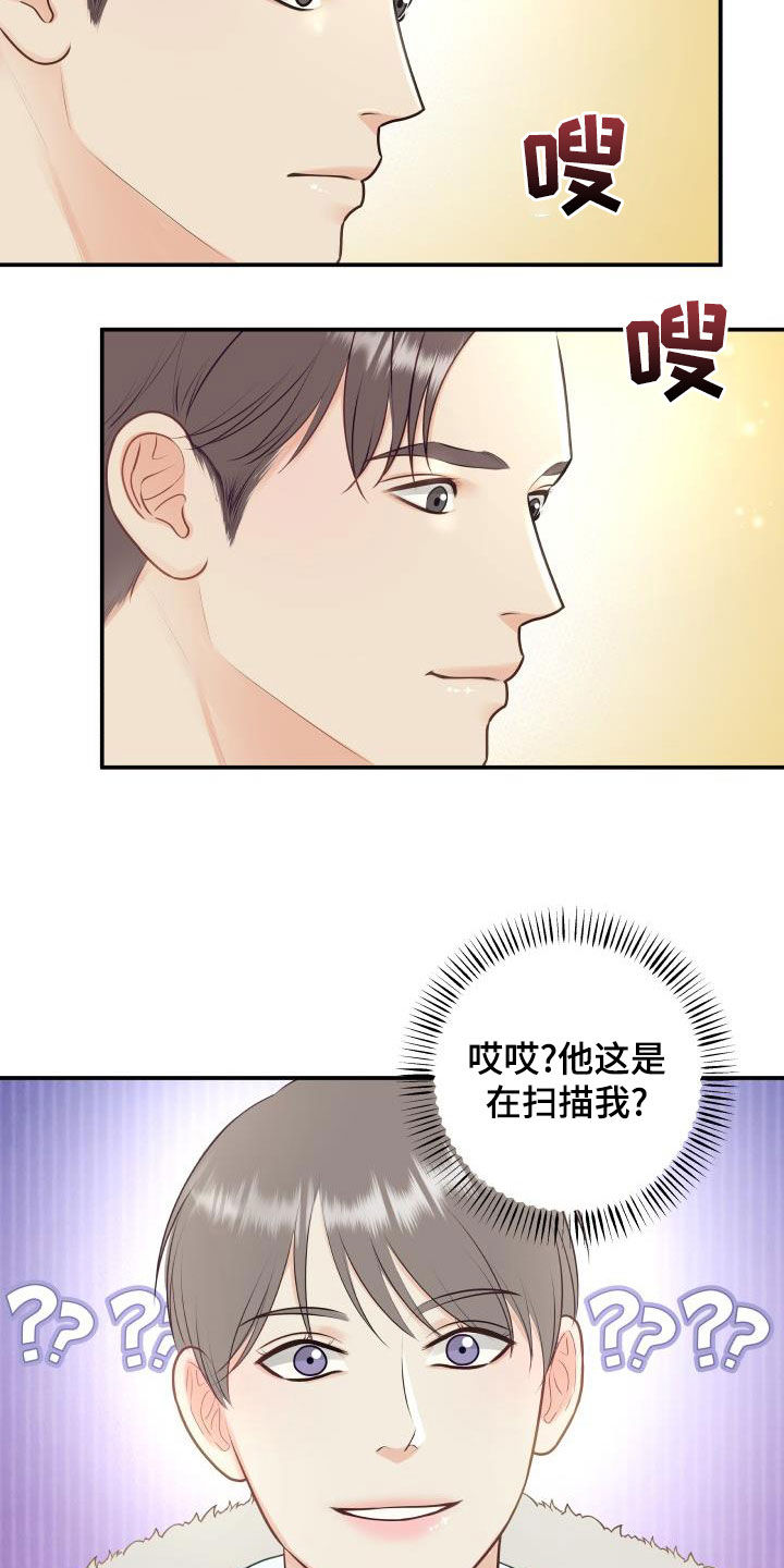 第90章：【第二季】公认情侣17