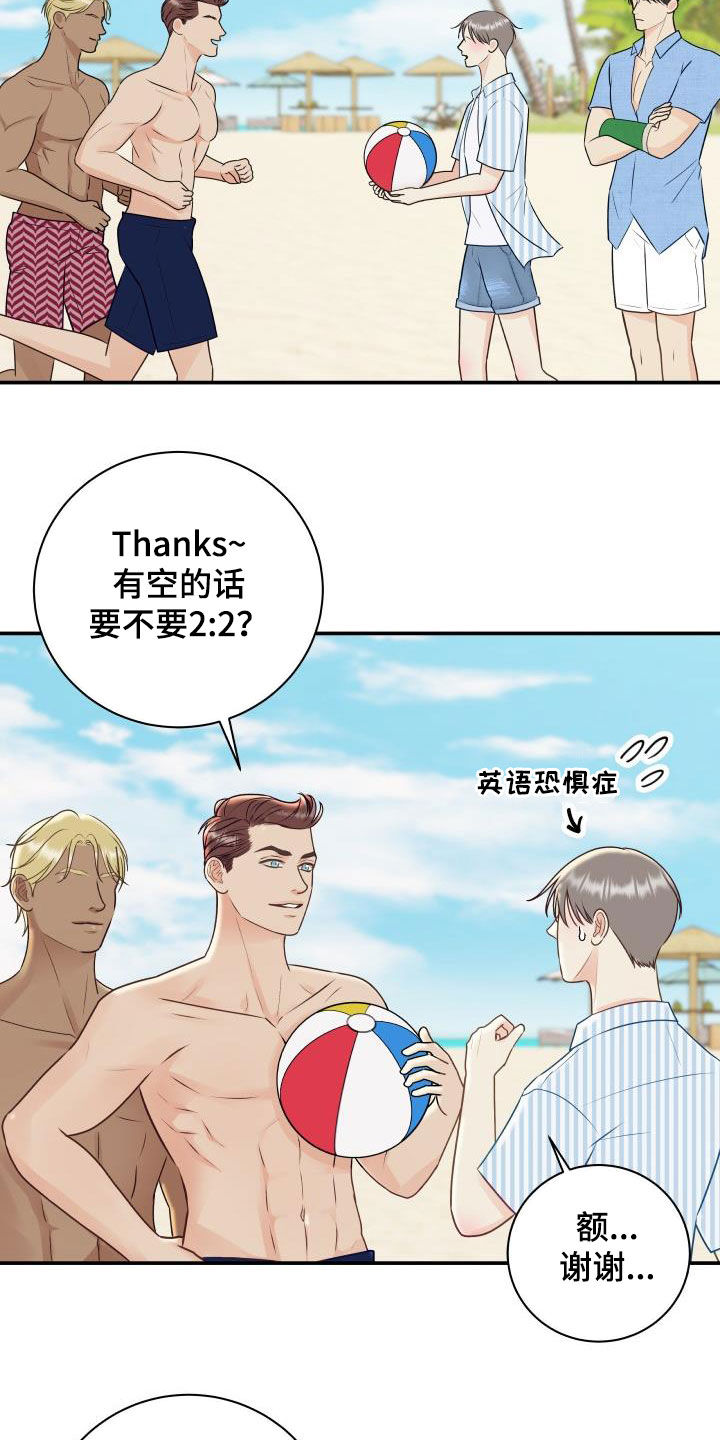 第77章：【第二季】不踏实6
