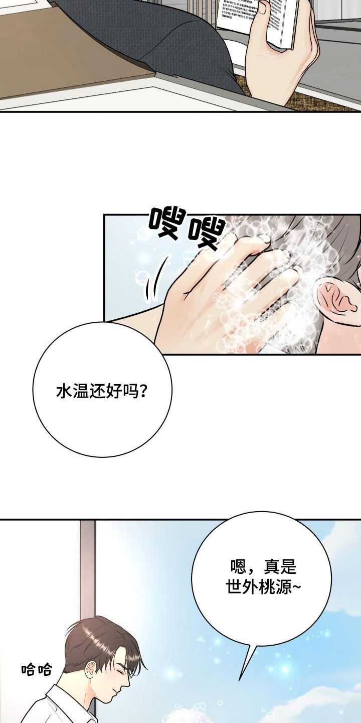 第111章：【第二季】想方设法18