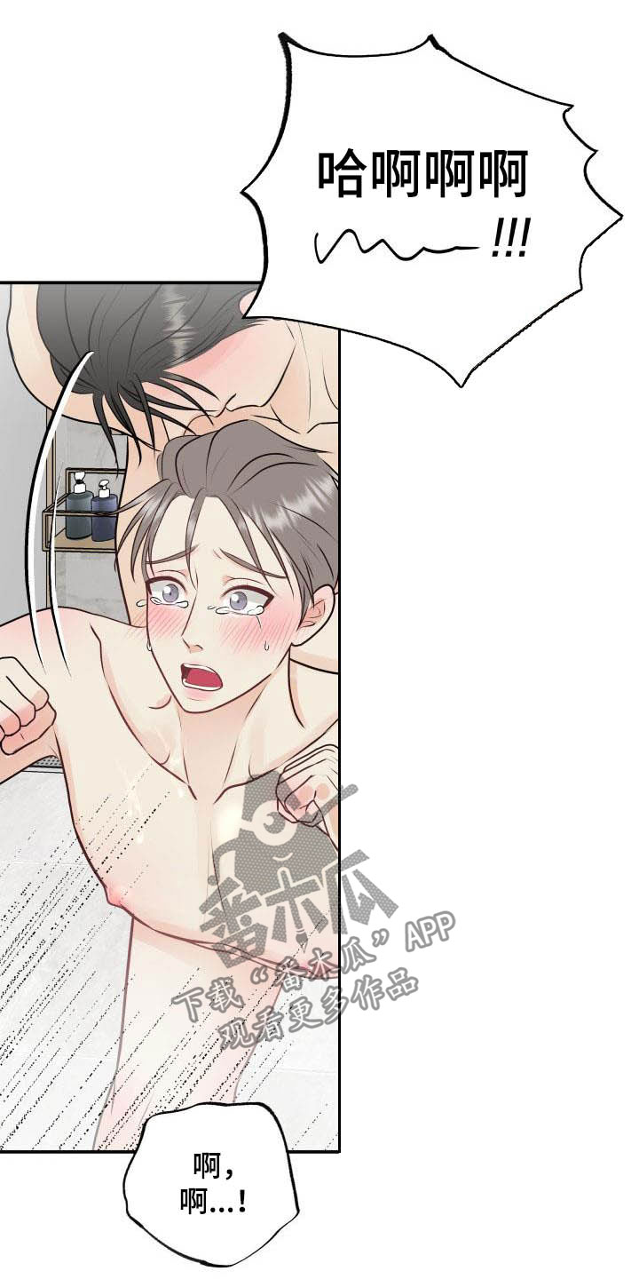 第53章：更过分的事17