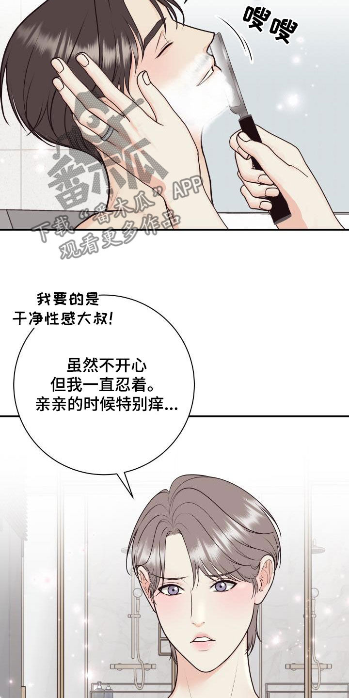 第132章：【番外】黑暗料理6