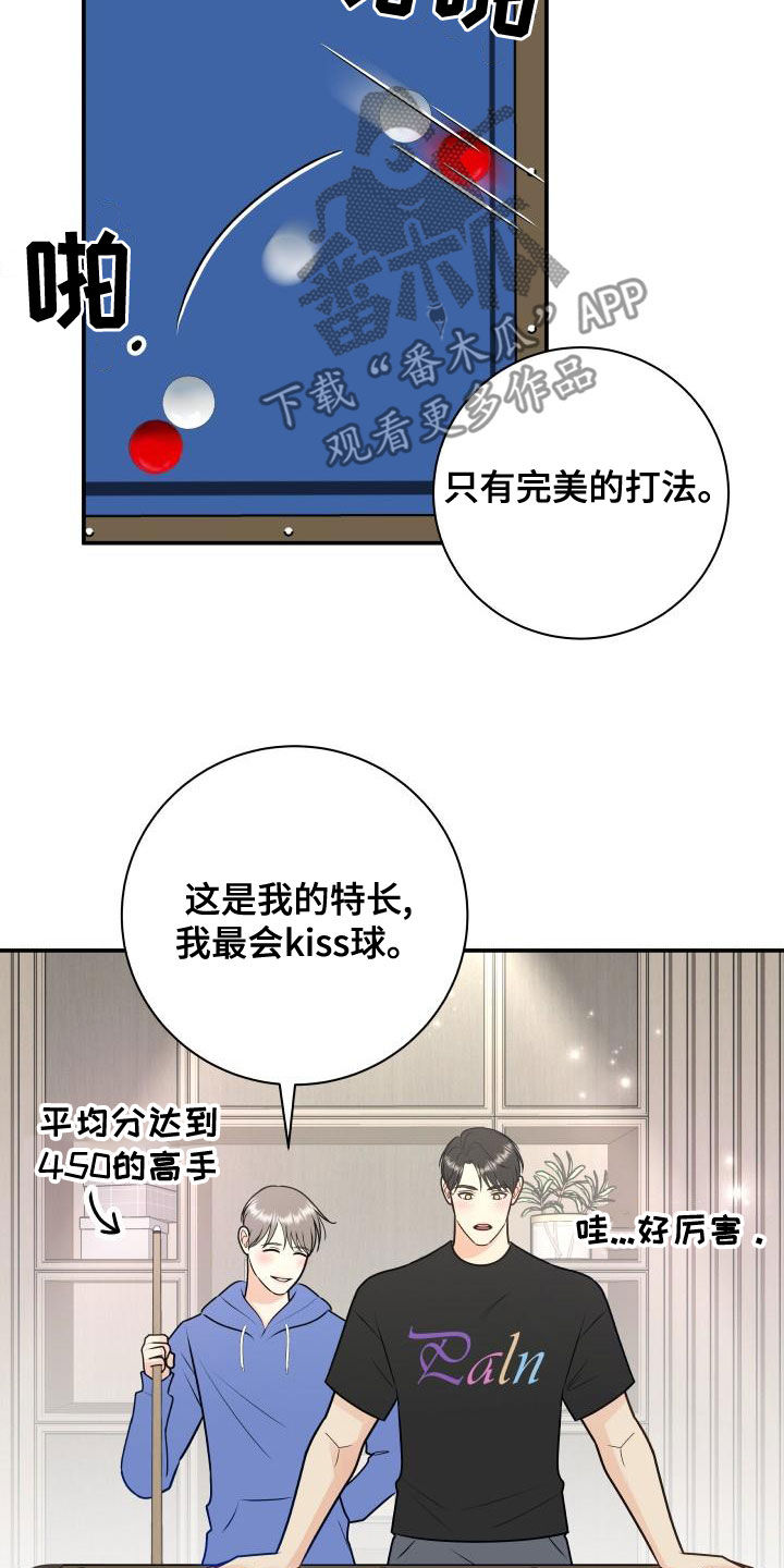 第98章：【第二季】只能想起我12