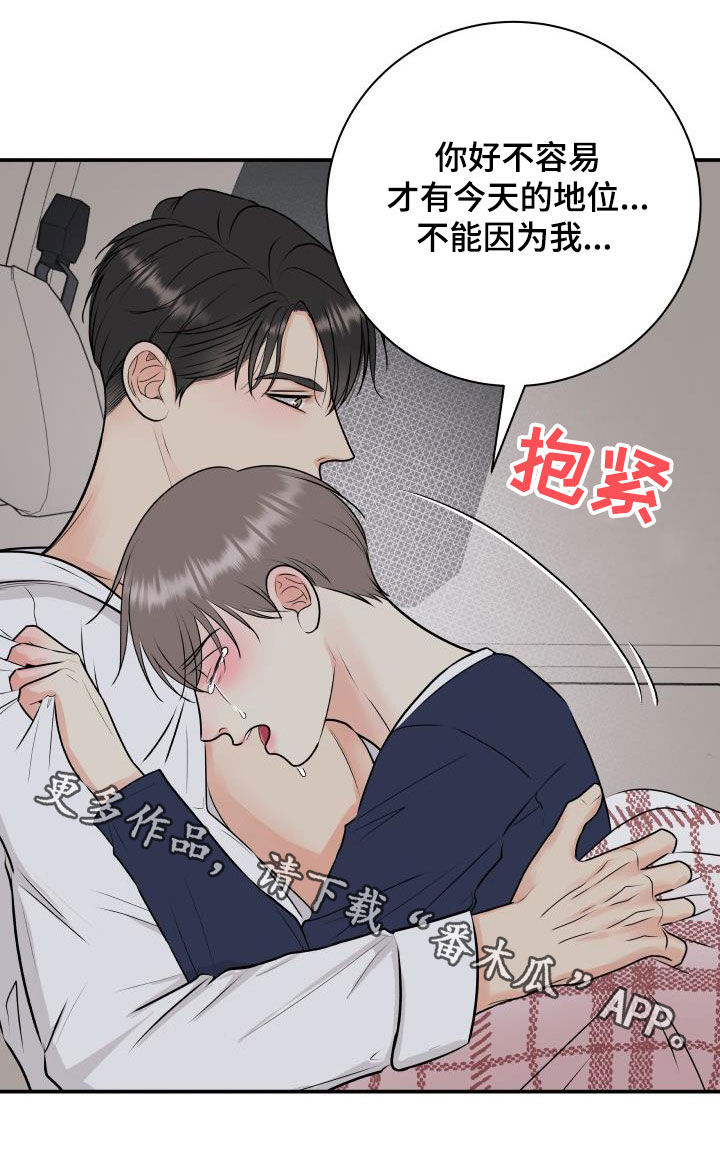 第65章：放过我吧21