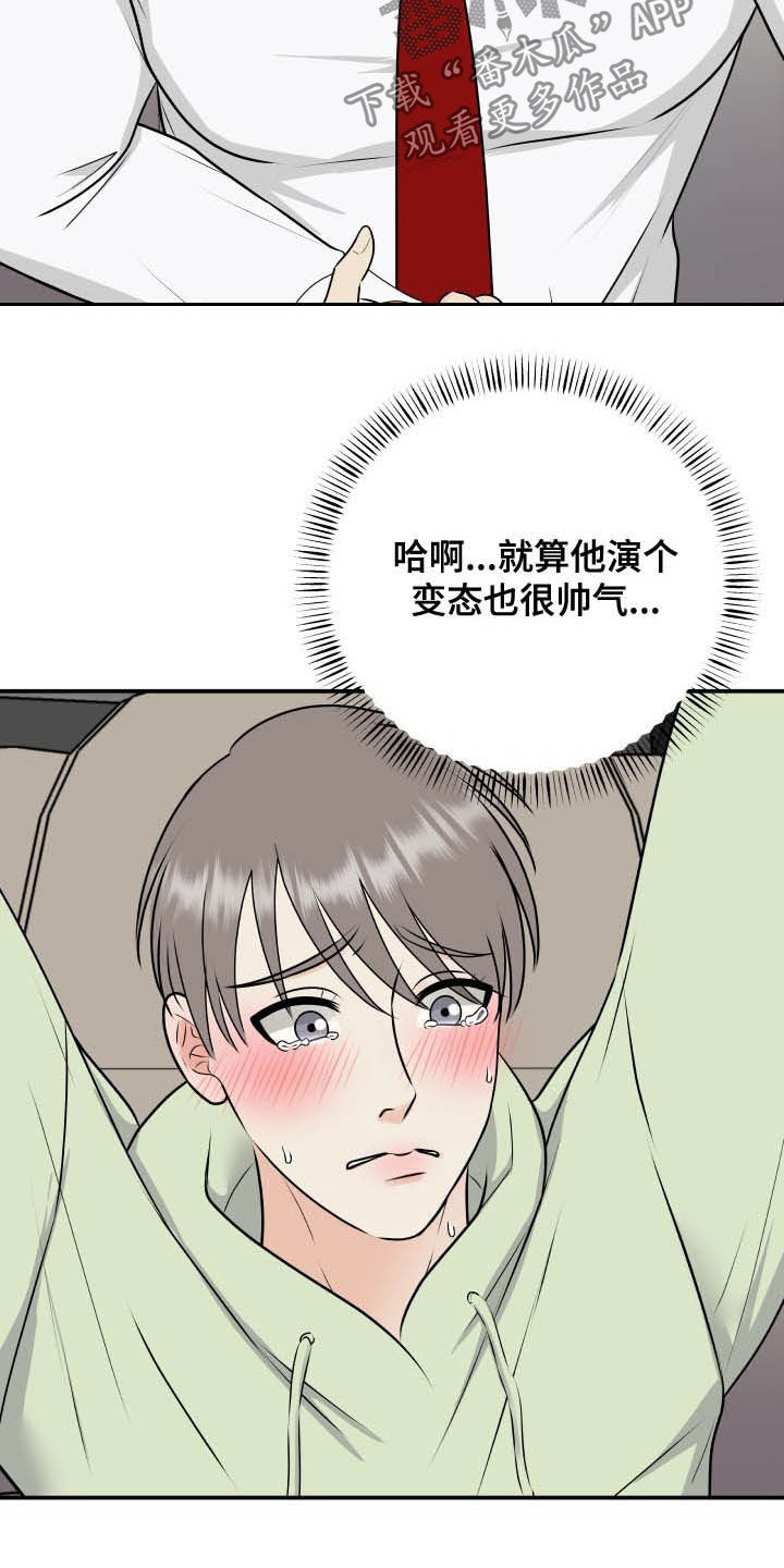 第46章：吓死了13