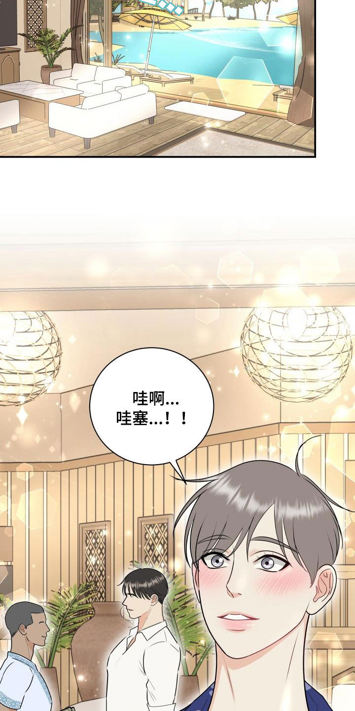 第74章：【第二季】度假7