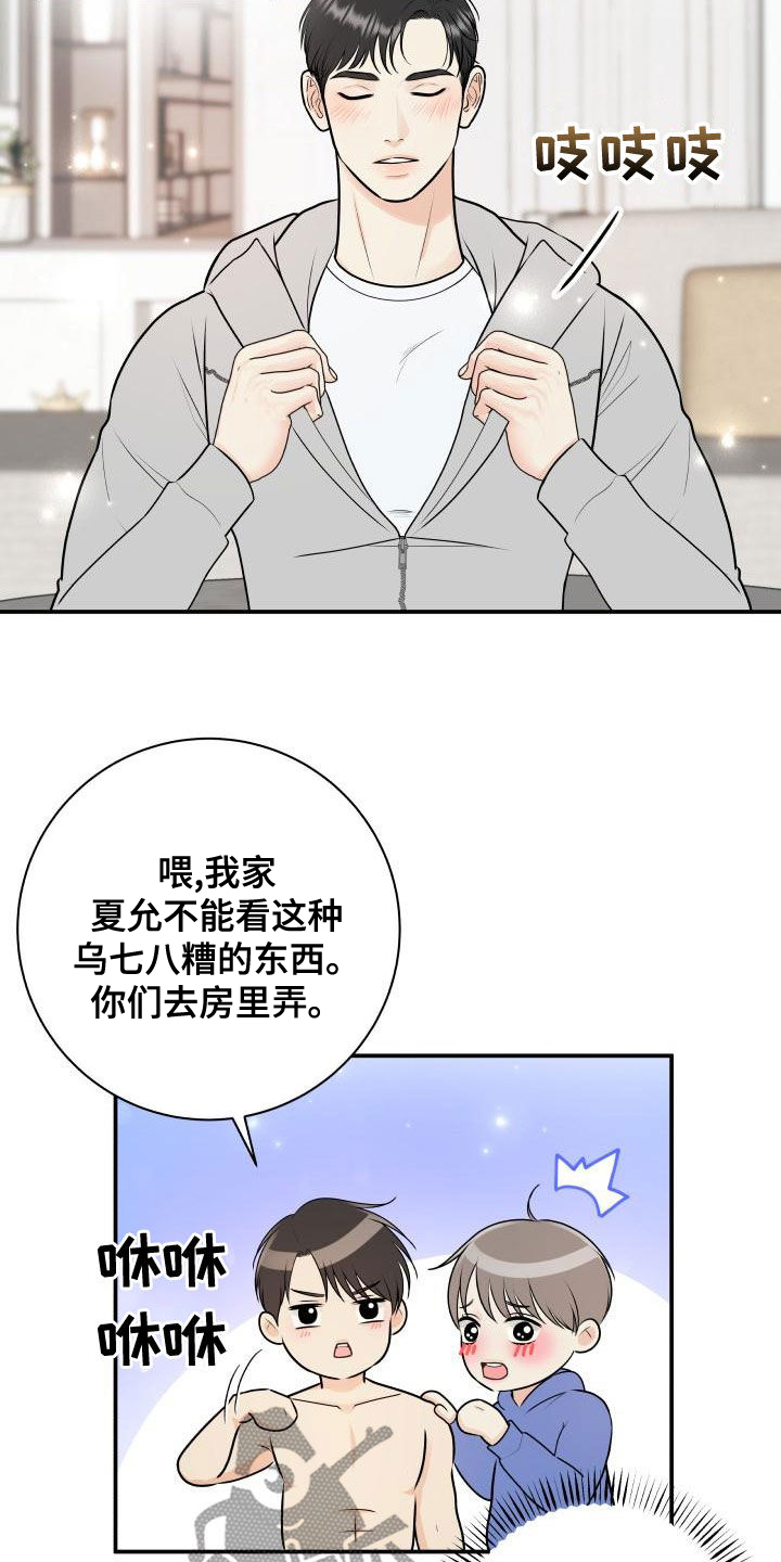 第96章：【第二季】诈骗短信7