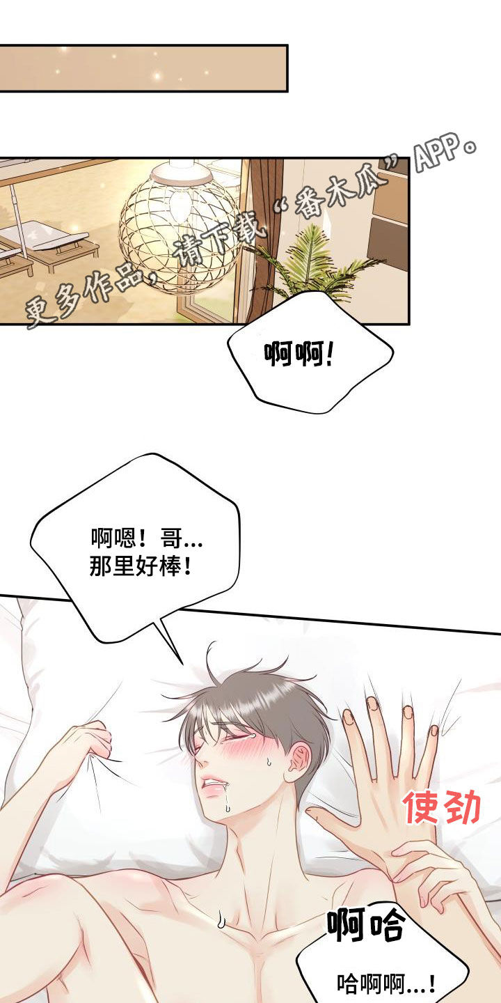 第75章：【第二季】别胡说八道0