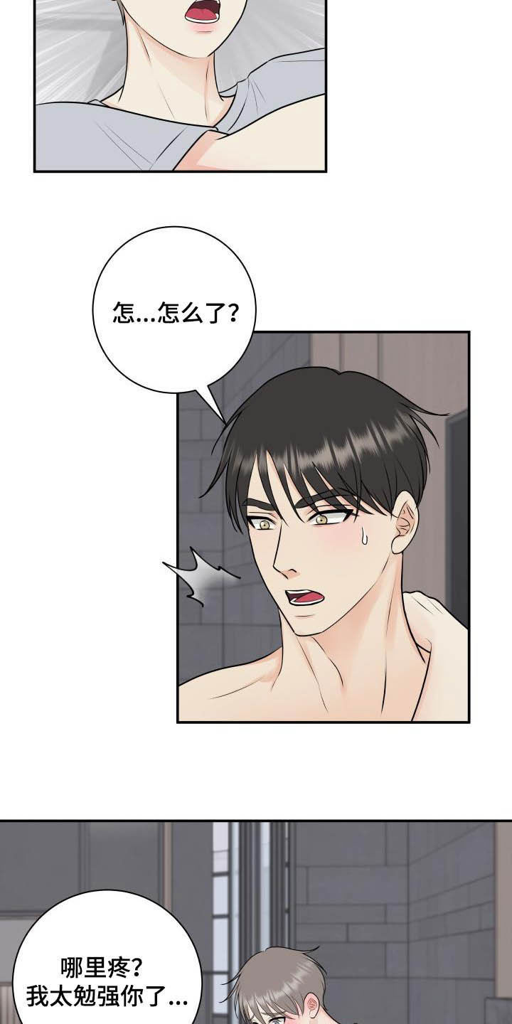 第52章：我帮你13