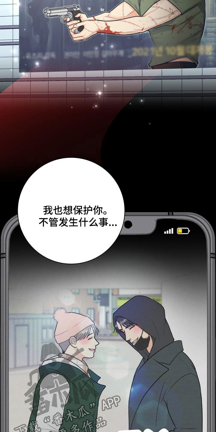 第109章：【第二季】以身做饵18