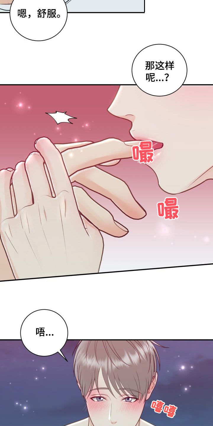 第82章：【第二季】情侣戒18
