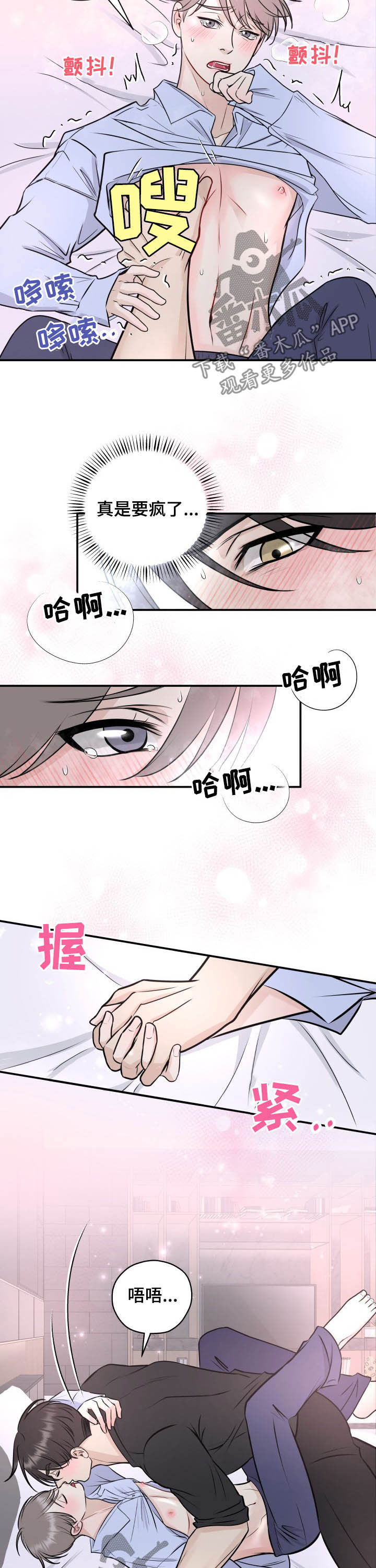 第27章：接吻8