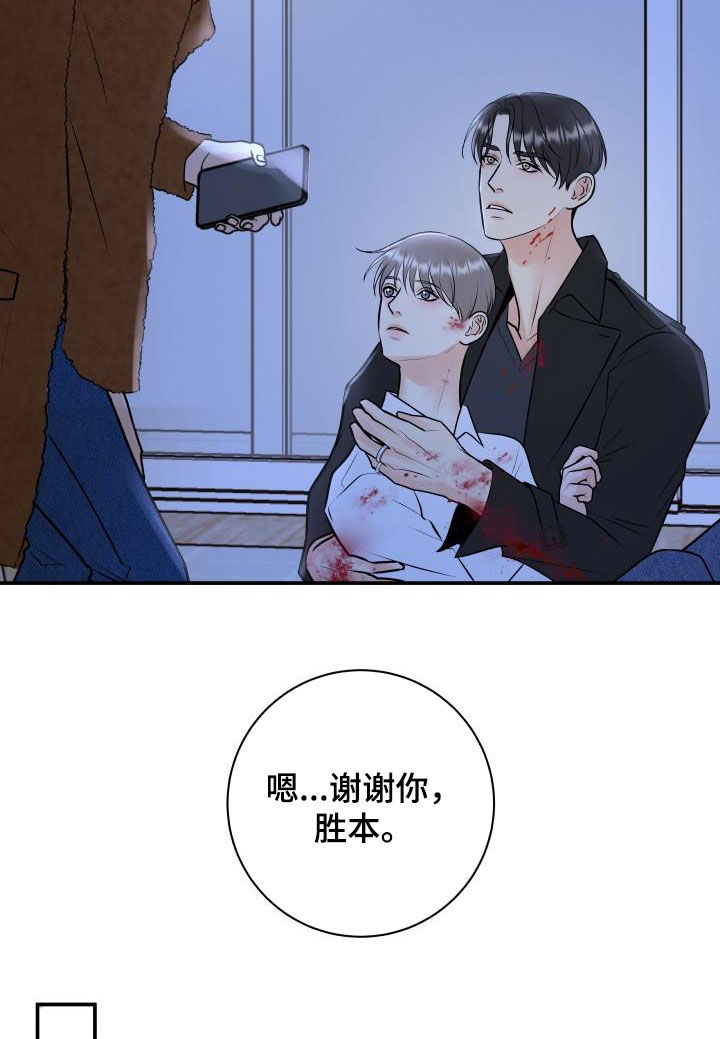 第108章：【第二季】我有证据20