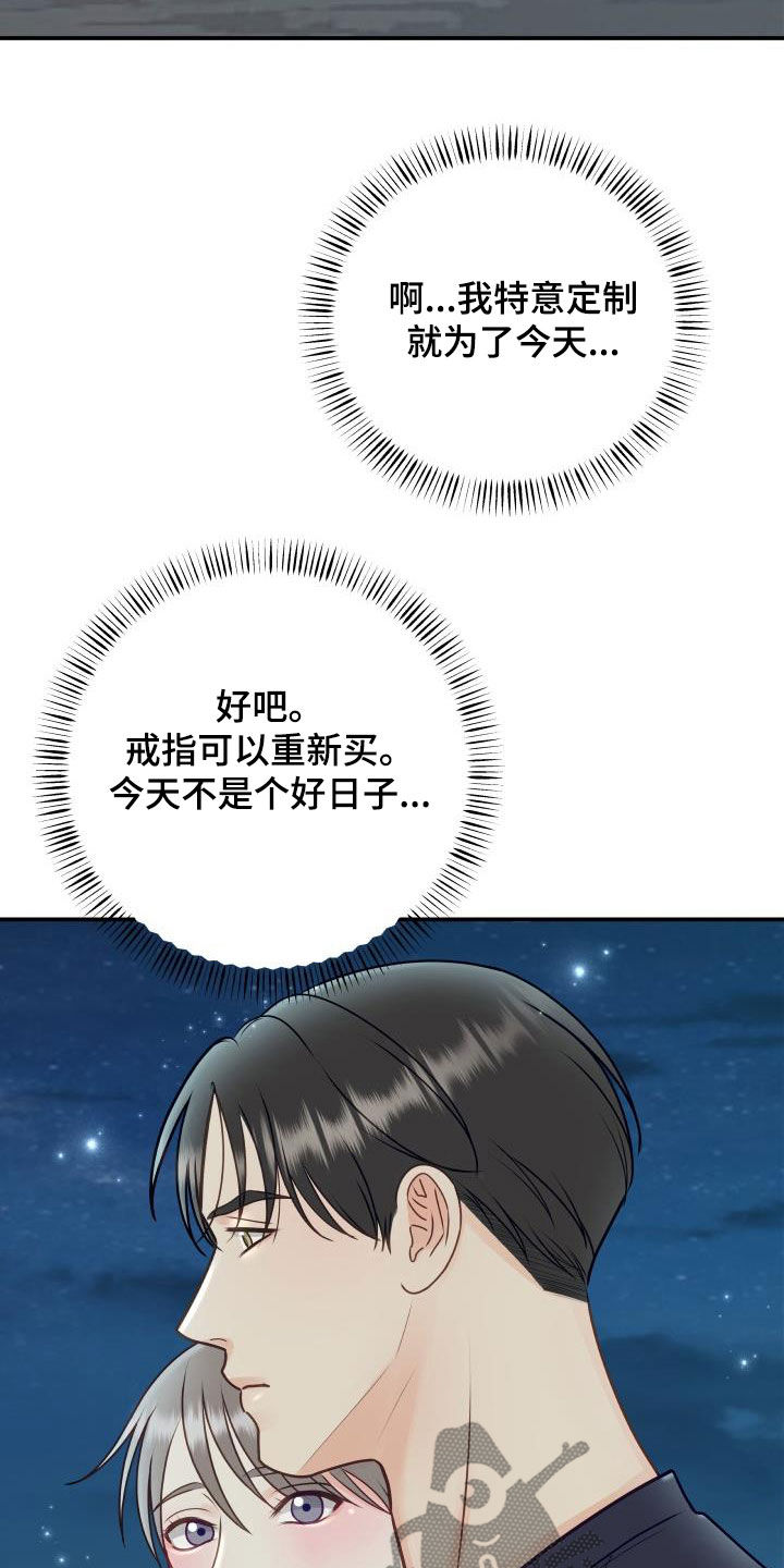第82章：【第二季】情侣戒5