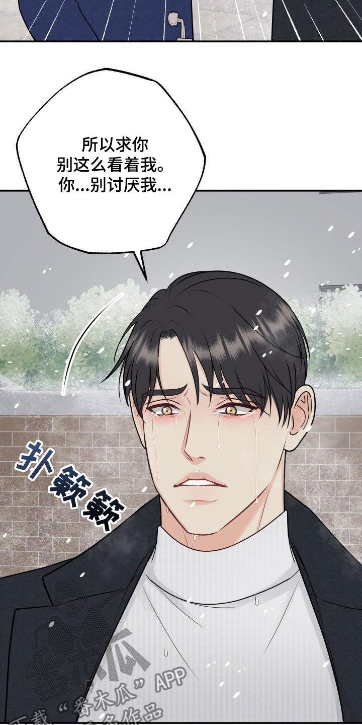 第102章：【第二季】我们分手吧15