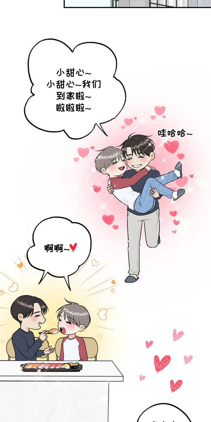 第110章：【第二季】我答应你19