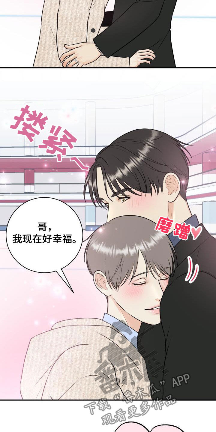 第117章：【第二季】滑冰教学11