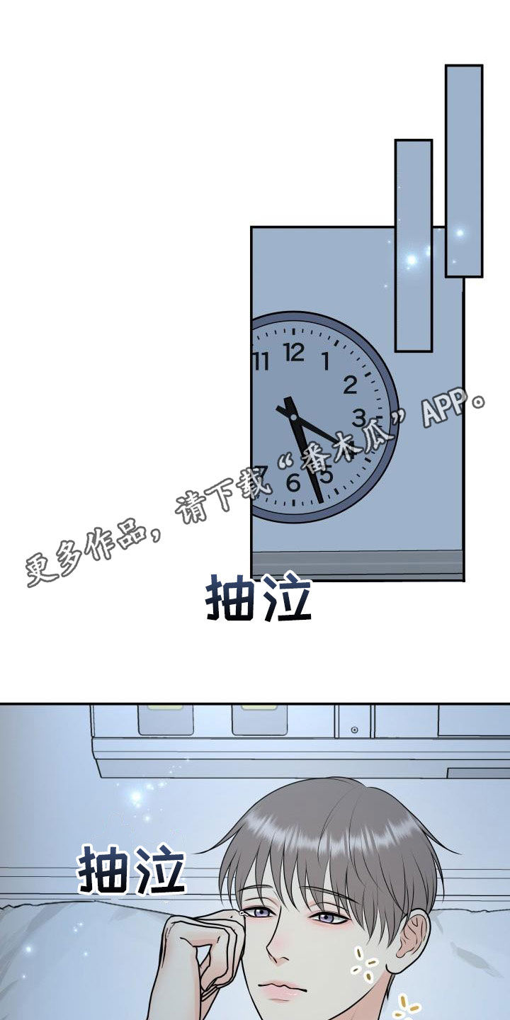 第110章：【第二季】我答应你0