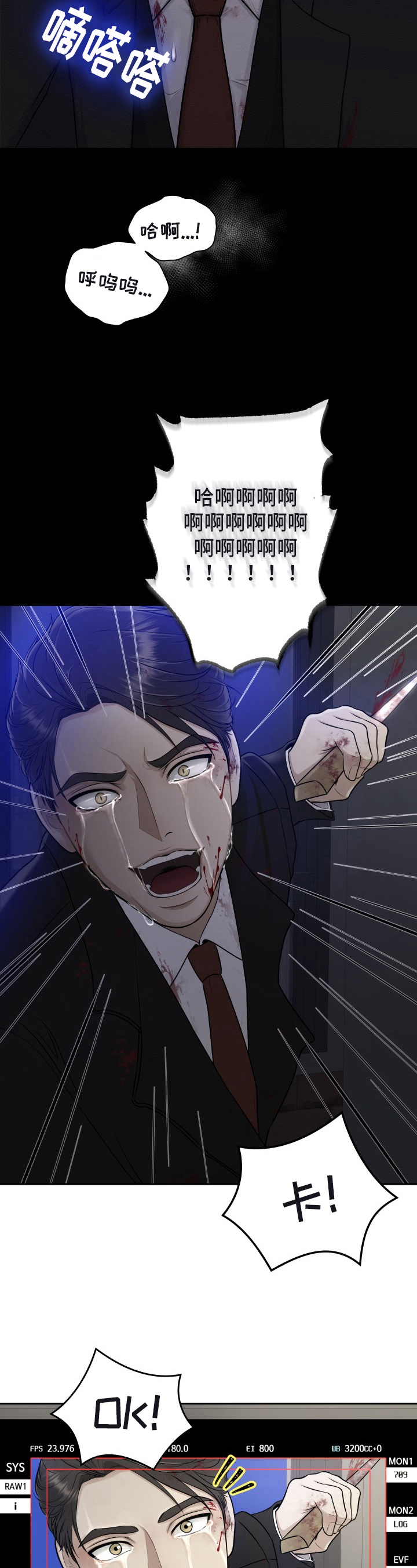 第1章：场记2
