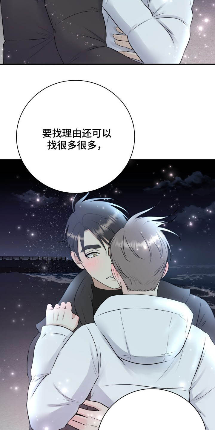 第40章：告白20