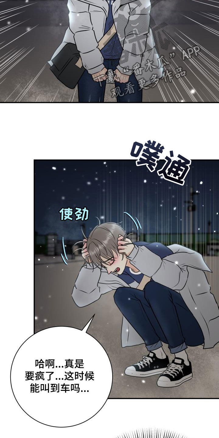 第62章：掉队15