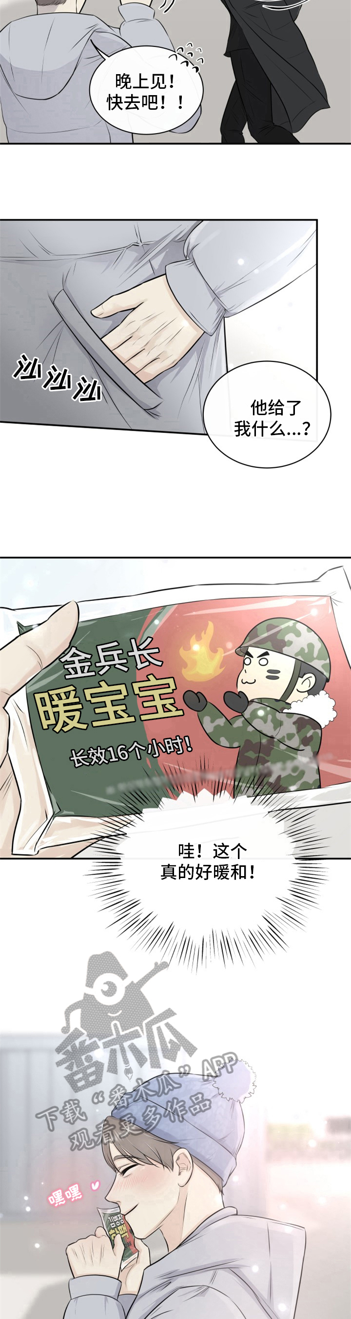 第8章：心动6