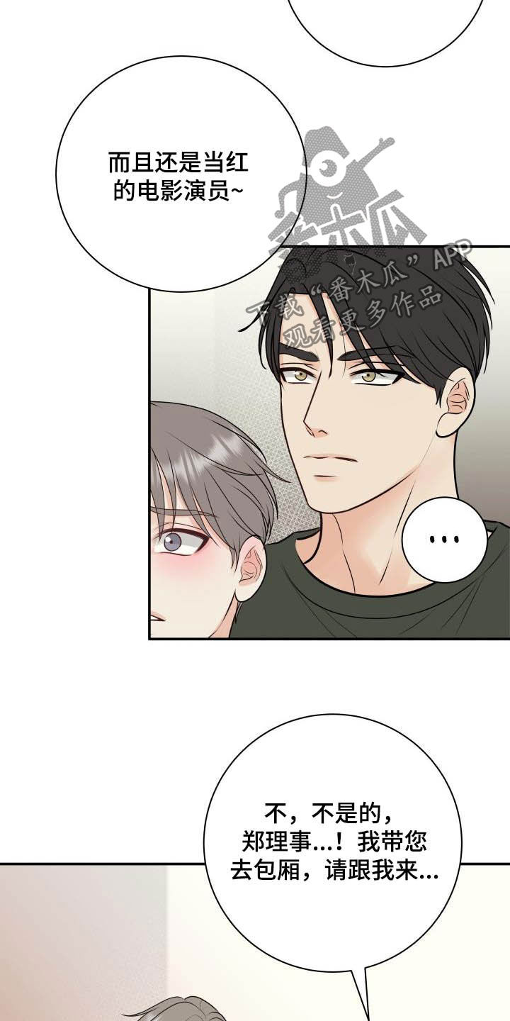 第56章：尽管试试看17