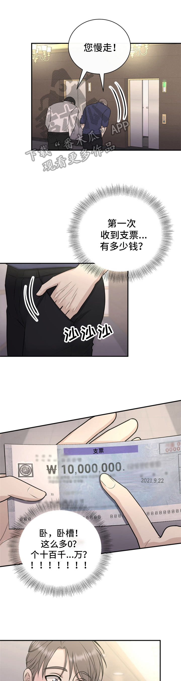 第21章：躲避0