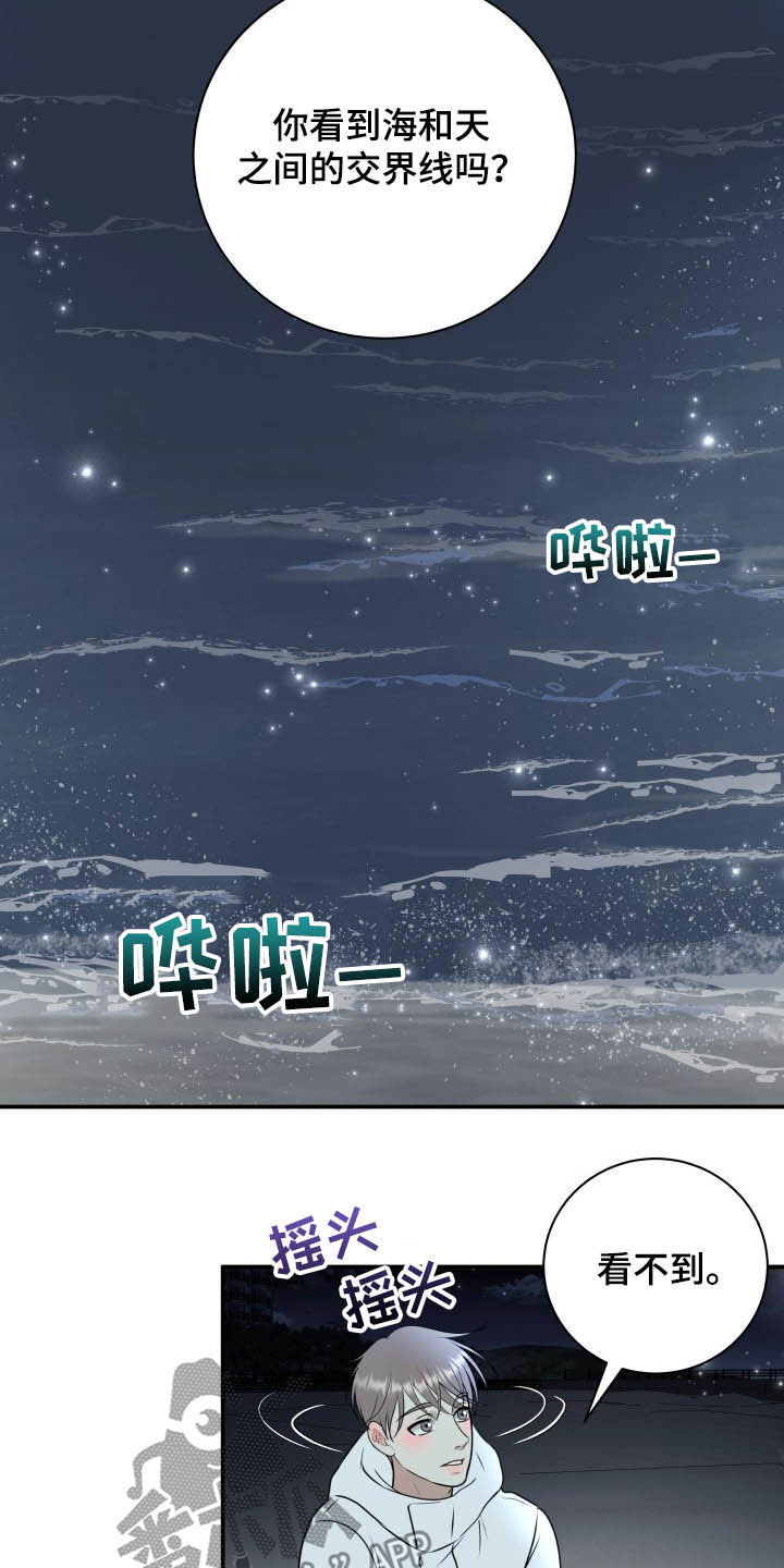 第39章：安慰17