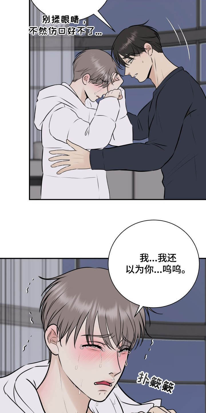 第35章：误会解除14