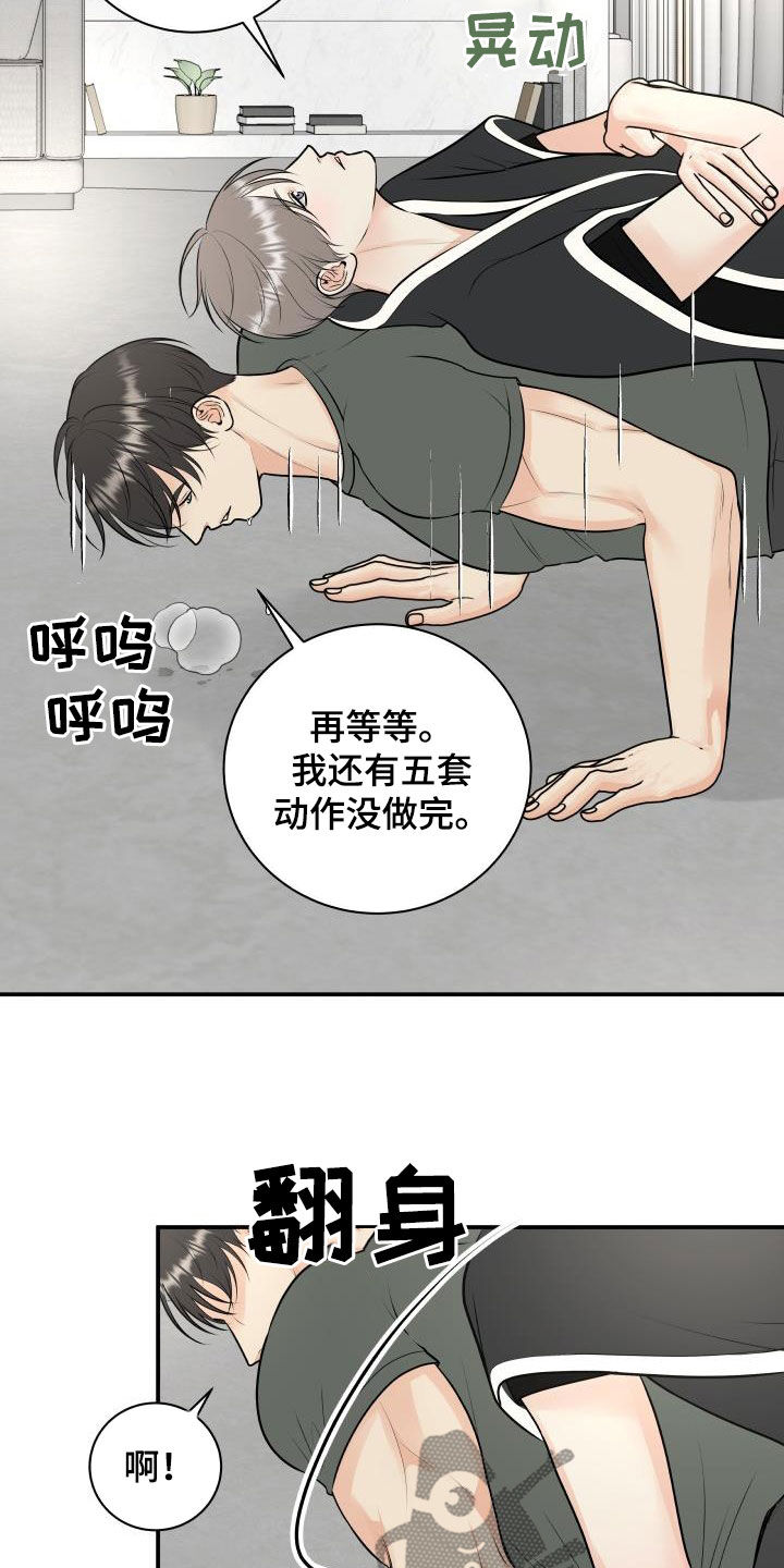 第111章：【第二季】想方设法1