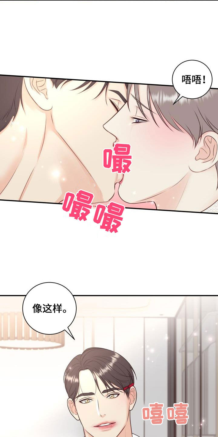 第126章：【特别篇】口红印19