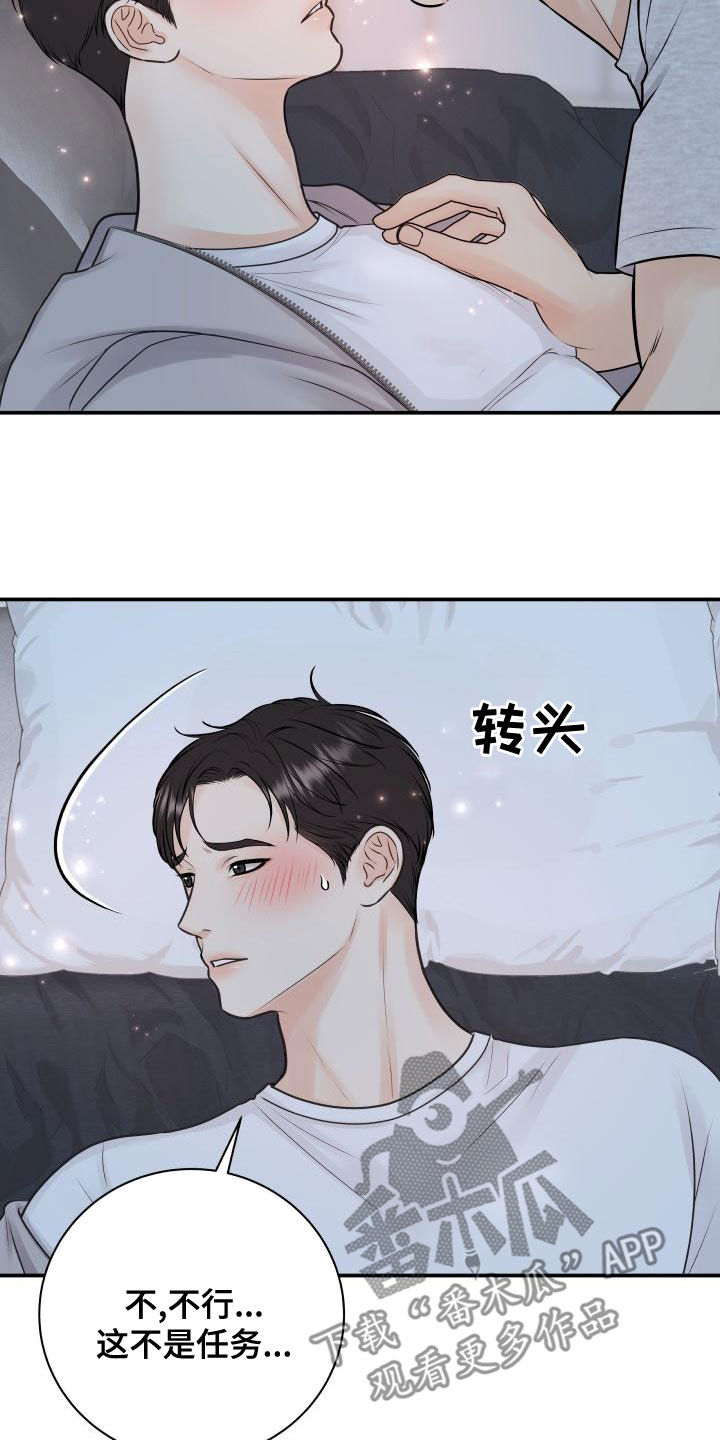 第96章：【第二季】诈骗短信14