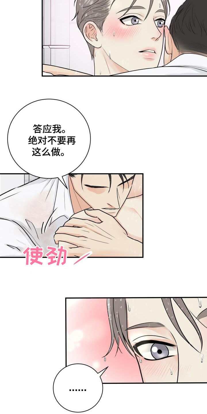 第69章：【第二季】担心8