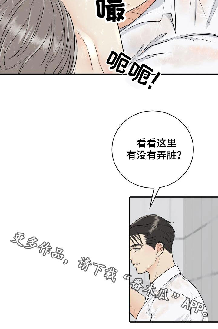 第69章：【第二季】担心16
