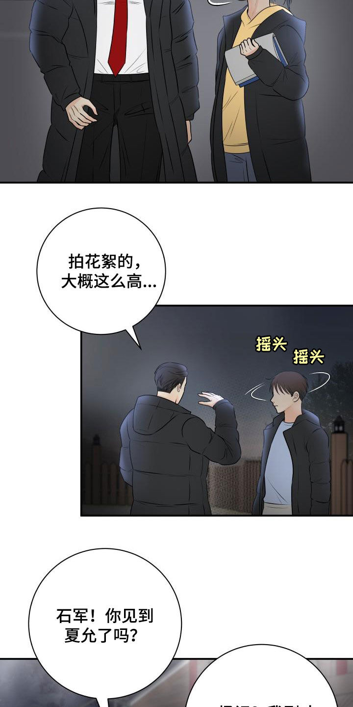 第63章：意识模糊9