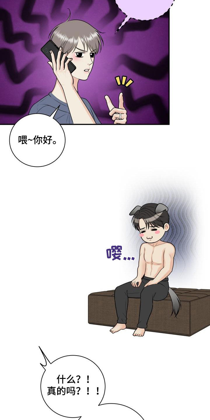 第124章：【第二季】面试邀请8