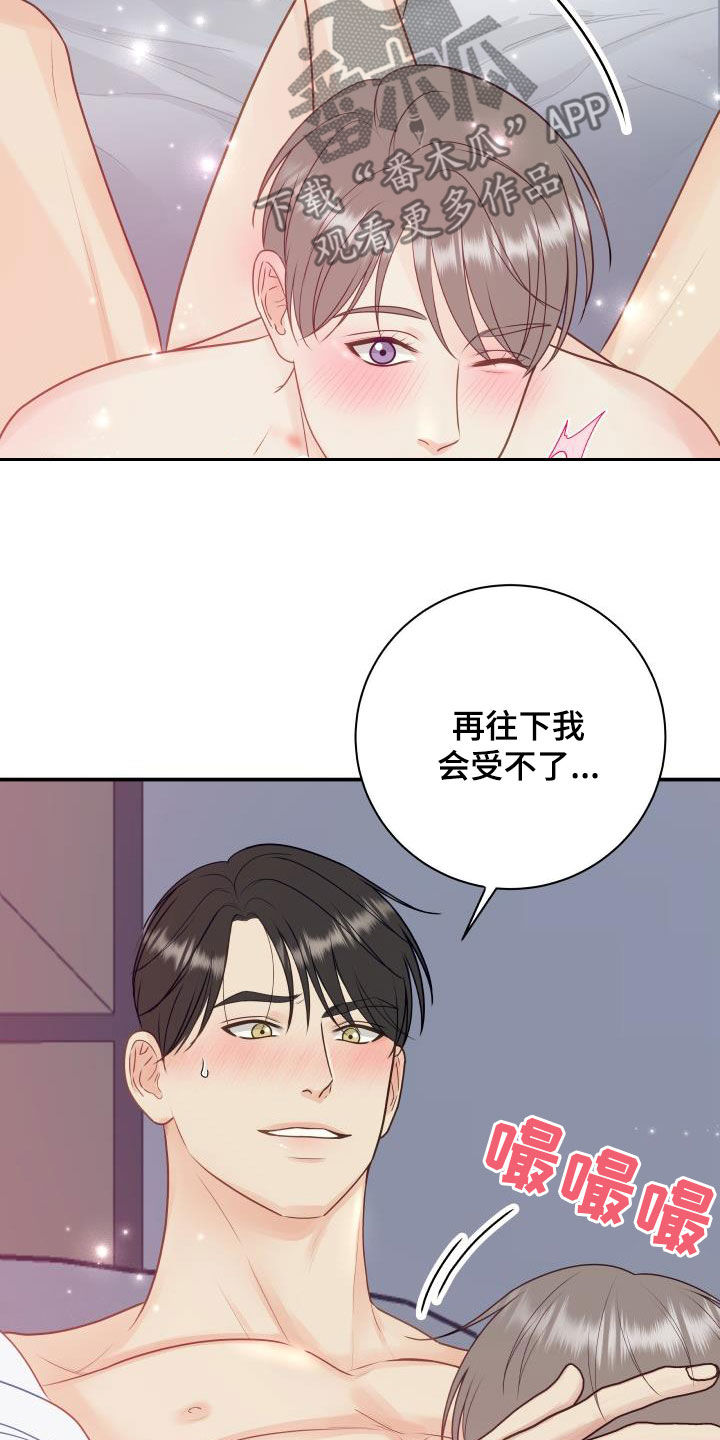 第83章：【第二季】安慰15