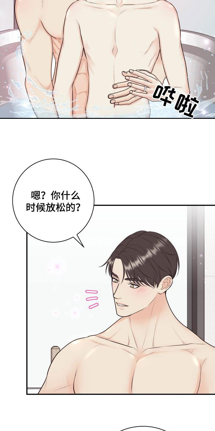 第132章：【番外】黑暗料理12