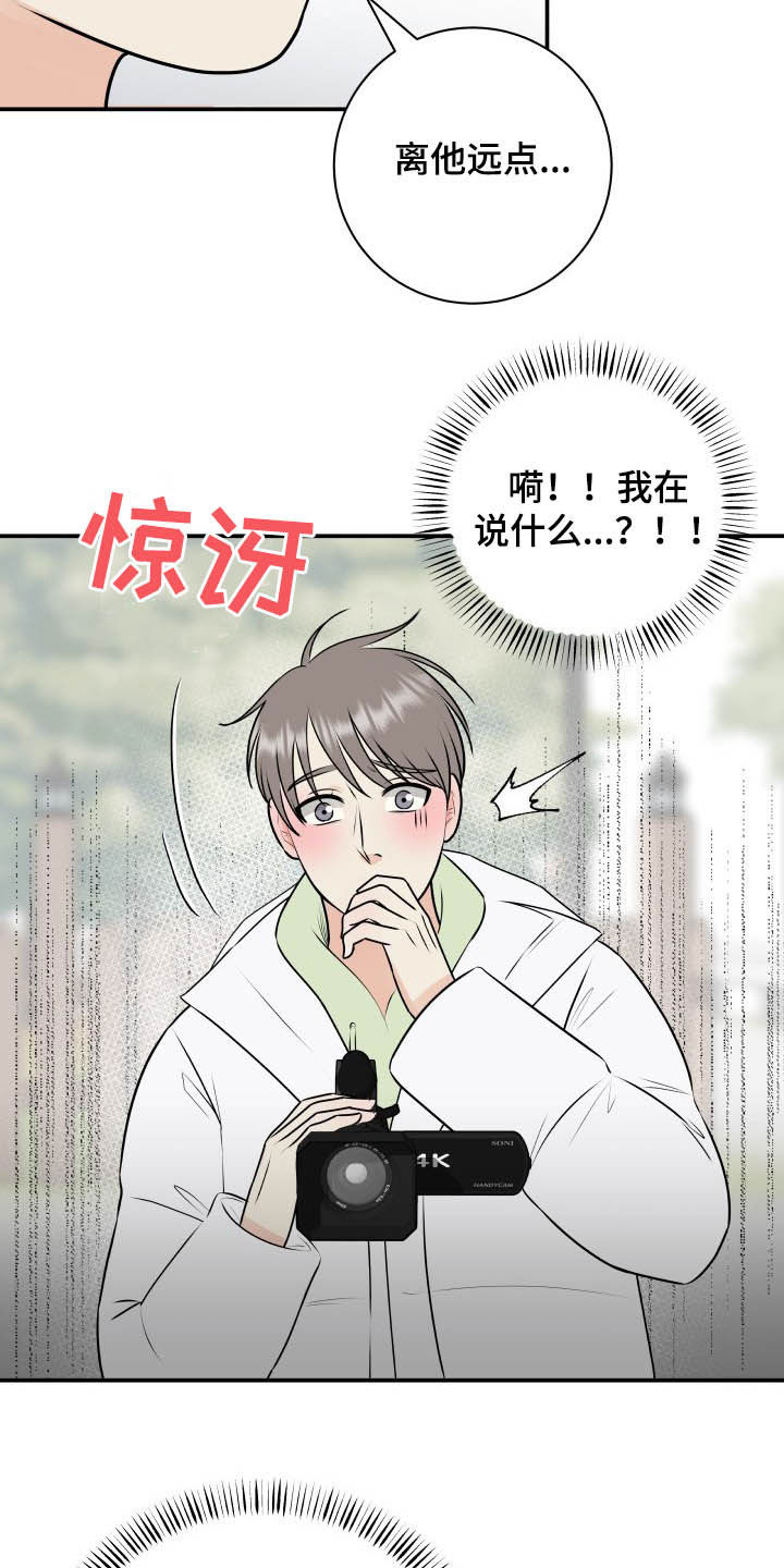 第45章：心情起伏14