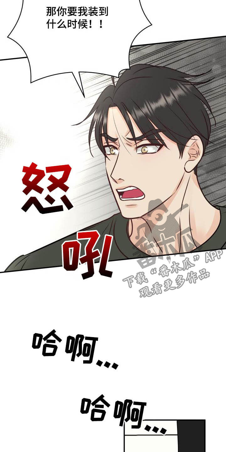 第56章：尽管试试看7