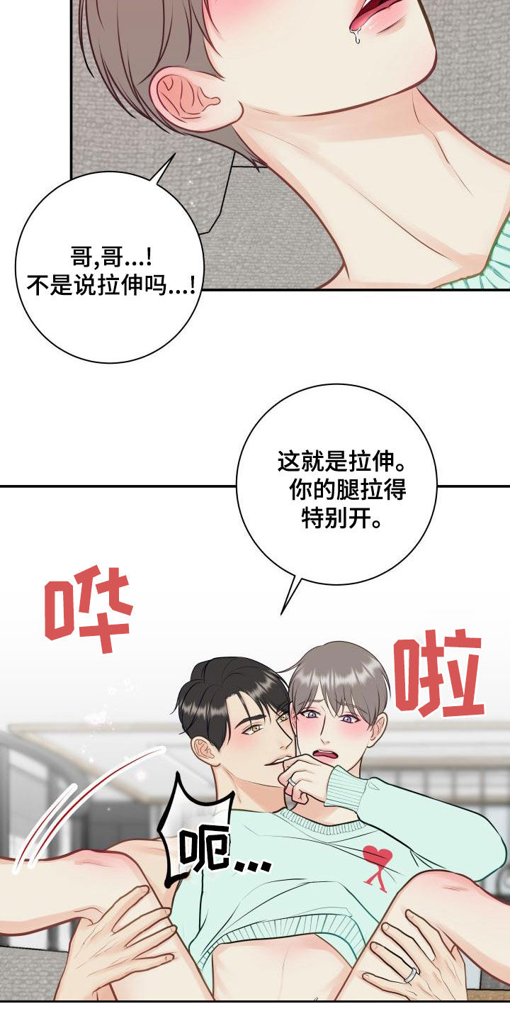 第92章：【第二季】拉伸8