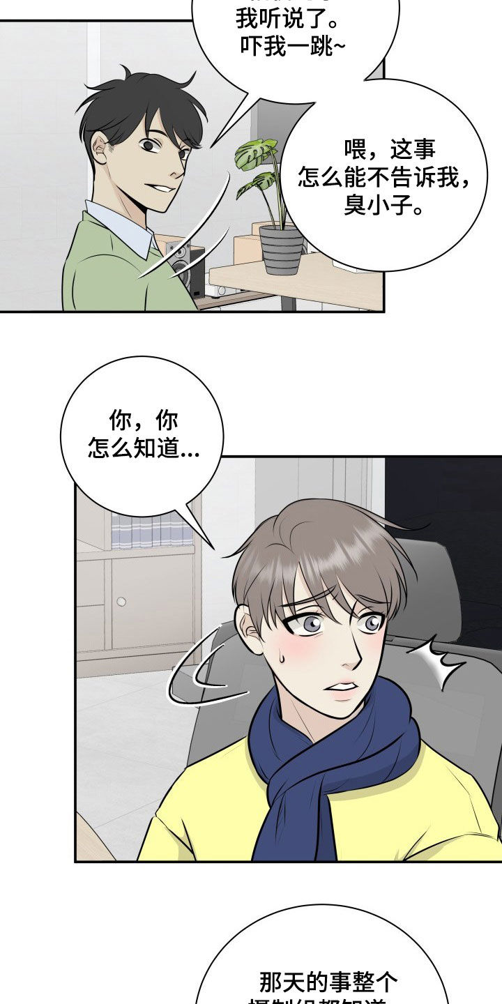 第34章：赔偿16