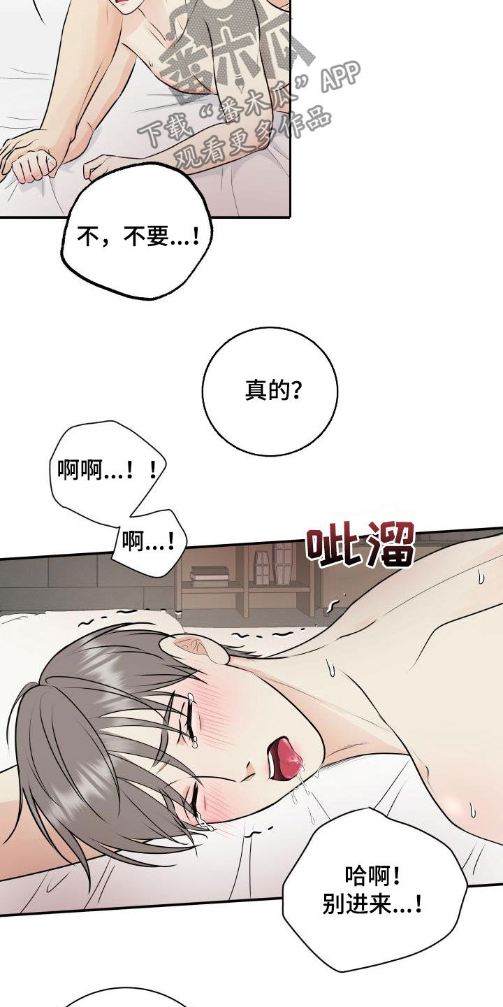 第50章：出事了8