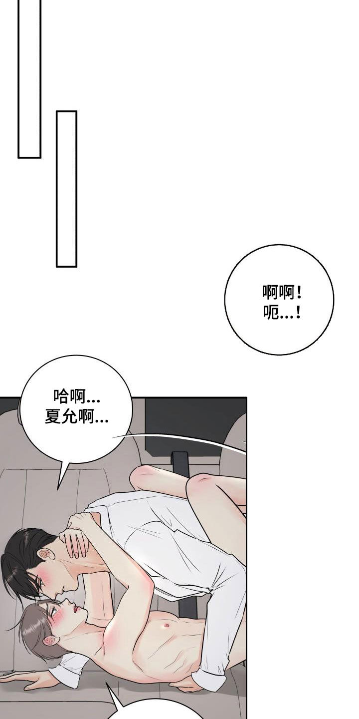 第66章：明确关系（第一季完结）11